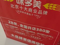 -味多美蛋糕(大兴店)