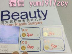 -上海华安整形外科门诊部