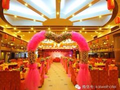 -凯威大酒店(海口秀英码头店)