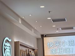 -小满手工粉(北京富力广场店)