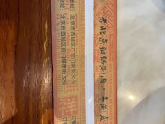 -宣武小院涮肉(前门店)
