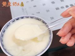 双皮奶（热）-金榜牛奶店