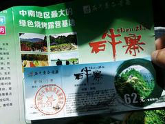 android_upload_pic-浏阳石牛寨风景区