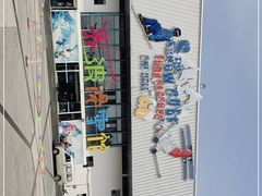 -乔波室内滑雪场