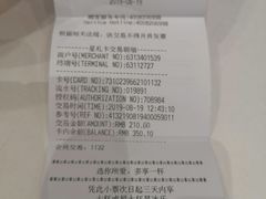 账单-星巴克(新达汇三林店)