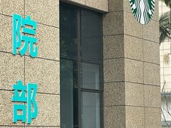 -星巴克(深圳香港大学深圳医院店)