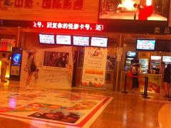 -中影国际影城(建军路金鹰购物中心店)