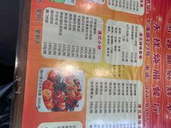 -永祥烧腊餐厅(虹口店)