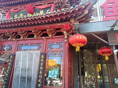 -芙蓉·艳阳餐厅(南口店)
