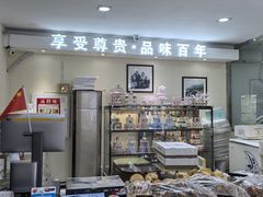-起士林(荣安大街店)