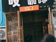 门面-吱咖啡西式简餐
