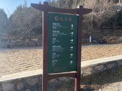 -北京凤凰岭