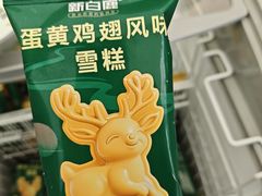 -新白鹿餐厅(世博源店)