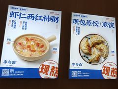-李与白包子铺(桐梓林店)