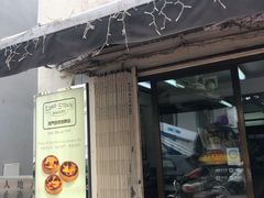 -安德鲁饼店(总店)