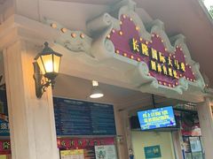 -广州长隆国际大马戏
