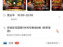-半天妖烤鱼(印象城店)