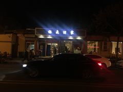 -梅飞酒家(桑园路店)