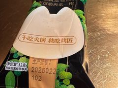 -烤匠麻辣烤鱼(双流明城购物中心店)
