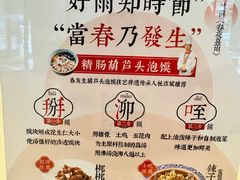 -春发生饭店·非遗(南院门店)