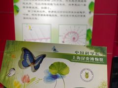 -上海昆虫博物馆