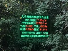 -天目湖山水园