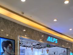 -ALPS阿尔卑斯眼镜(我格广场店)