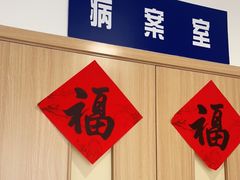 -上海市第四人民医院