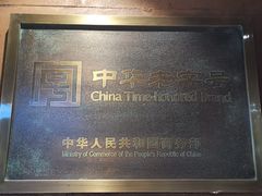 -草包包子铺(宽厚里店)