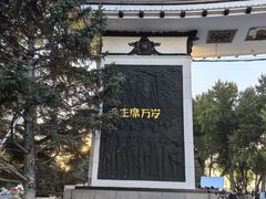 -斯大林公园