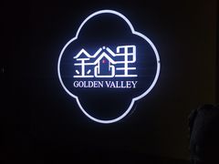 -金谷里艺术馆