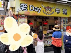 -老day牛杂(官也街总店)