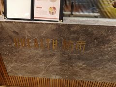 -UH祐禾(光谷世界城店)