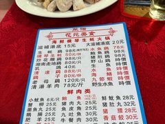 -花苑美食横琴生蚝火锅(拱北粤华路店)