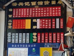 -裕兴记·三虾面(西北街总店)
