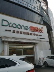 -痘院长·祛痘·皮肤管理