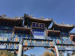 -红螺寺