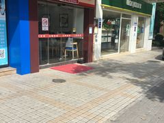 -爱尚理小笼包(信义店)
