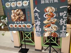 -新加坡高记KOO KEE Restaurant(盈科店)