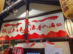 -永安水煮活鱼·仪征土菜院子