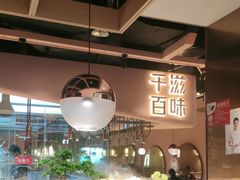 -千滋百味自助海鲜烤肉(布吉景华店)