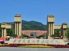 -西南交通大学(九里校区)
