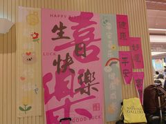 -元气寿司(东方宝泰店)