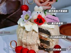 -花间烘焙BLossom Bakery