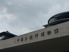 -永青泉汗蒸广场(大运河博物馆店)