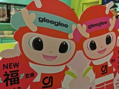 -gleeglee乐溢亦茶(合生汇店)