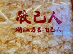 -潮汕良记牛肉火锅(洪武路店)