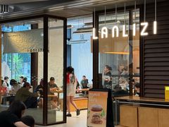 -LANLIZI BAKERY(COSMO店)