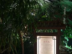 -郑州银基黄帝宫御温泉