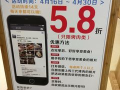 -三代烤肉(保利广场店)